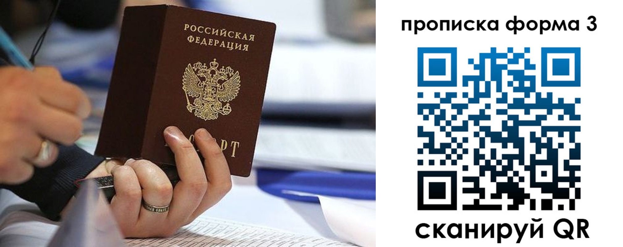 временная регистрация гарантия в Азнакаево