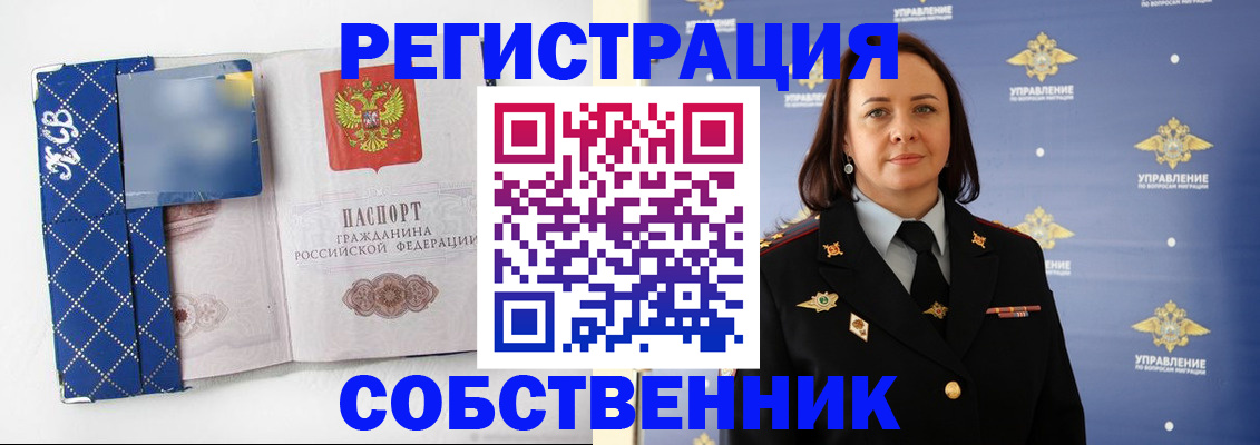 временная регистрация купить в Азнакаево