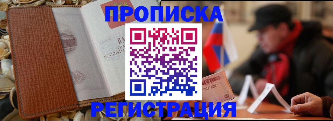 временная регистрация в квартире в Азнакаево