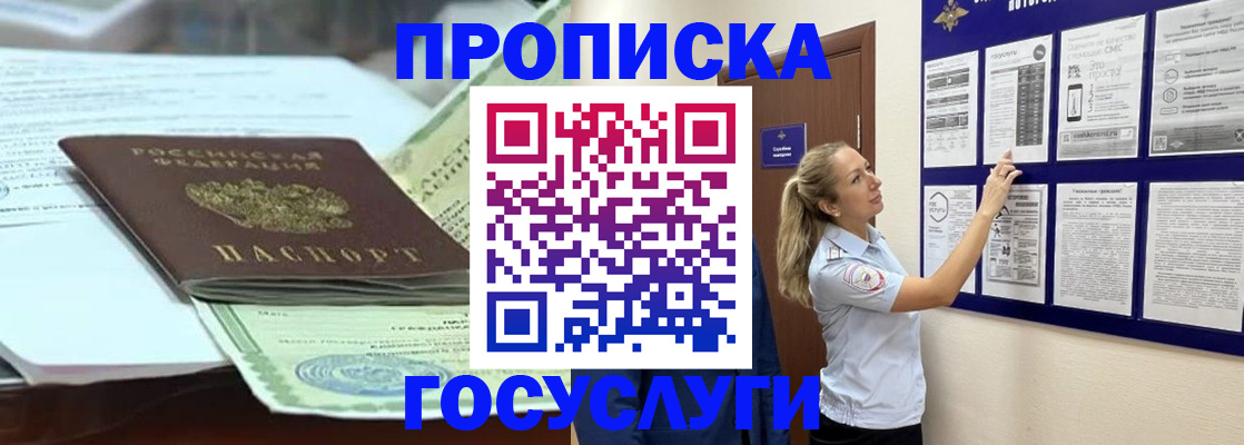 прописка для школы в Азнакаево